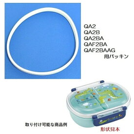 Skater｜スケーター QAF2BAAG パッキン（抗菌仕様） 55630