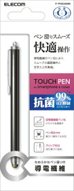 ELECOM｜エレコム タッチペン/スマホ・タブレット用/抗菌/導電繊維タイプ/ブラック P-TPS03ABBK