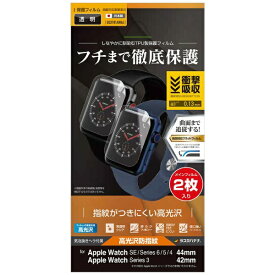 ラスタバナナ｜RastaBanana Apple Watch Series 6/SE/5/4/3 44mm/42mm 薄型TPU光沢防指紋フィルム（2枚入り） クリア UG2781AW44