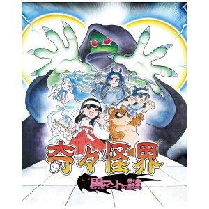 ナツメアタリ|NatsumeAtari 奇々怪界 黒マントの謎【PS4】 【代金引換配送不可】