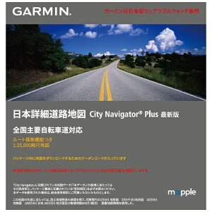 �y�G���g���[�ōő�2���|�C���g������b4/23�܂Łz GARMIN�b�K�[�~�� ���{�ڍד��H�n�} City Navigator Plus �E�F�A���u���E�H�b�`�p�i�_�E�����[�h�Łj GARMIN 010-13185-00