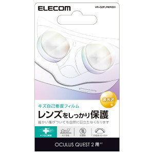 ELECOM�b�G���R�� Ouclus Quest2 �����Y�t�B���� �L�Y���ȏC���^�C�v ���� �w��h�~ VR-Q2FLPKRG01