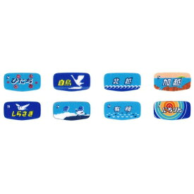 TOMIX｜トミックス 【HOゲージ】HO-0801 トレインマーク（485系初期型用・イラスト） TOMIX
