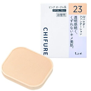 ���ӂꉻ�ϕi�bCHIFURE UV �p�E�_�[ �t�@���f�[�V���� 23 �s���N �I�[�N���n
