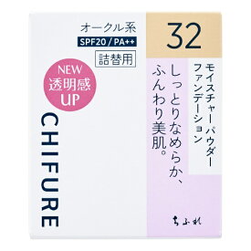 ちふれ化粧品｜CHIFURE モイスチャー パウダー ファンデーションN 32 オークル系