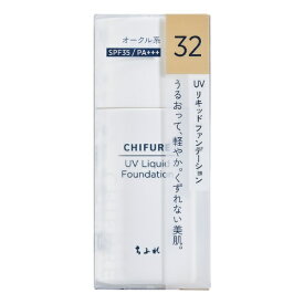 ちふれ化粧品｜CHIFURE UV リキッド ファンデーション 32 オークル系 30mL