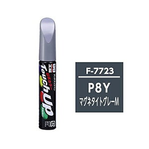 ソフト99|soft99 17723 99工房 補修ペイント タッチアップペン F7723 SUBARU(スバル) P8Y マグネタイトグレーM 自動車塗装の補修用 内容量:12ml 17723