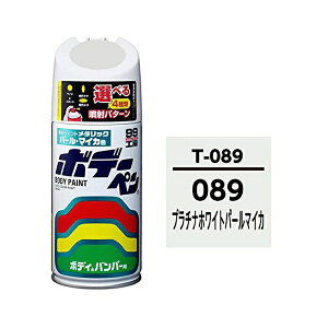 ソフト99|soft99 08089 99工房 補修ペイント ボデーペン T-089 TOYOTA(トヨタ)/LEXUS(レクサス) 089 プラチナホワイトパールマイカ 自動車塗装の補修用 内容量:300ml 08089