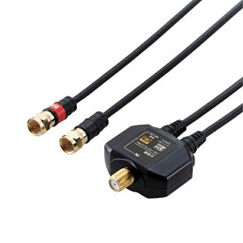 ORIGINAL BASIC｜オリジナルベーシック 4K8K対応アンテナ分波器 出力ケーブル付(F(ネジ)0.5m) OB-TSFF2C05BK