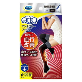 レキットベンキーザー・ジャパン｜Reckitt Benckiser メディキュット マグネフローソックス ロング ブラック L-LL