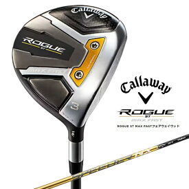 キャロウェイ｜Callaway フェアウェイウッド ROGUE ST MAX FAST FAIRWAYWOOD ローグ エスティ マックス ファースト #5《SPEEDER NX 40 for Callaway シャフト》 硬さ（Flex）：S【返品交換不可】