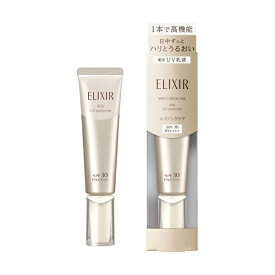 資生堂｜shiseido ELIXIR（エリクシール）シュペリエル デーケアレボリューション SP 35mL［乳液］【医薬部外品】