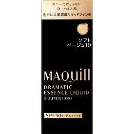 資生堂｜shiseido MAQuillAGE（マキアージュ）ドラマティックエッセンスリキッド ソフトベージュ10 25mL［ファンデーション］ ベージュ10