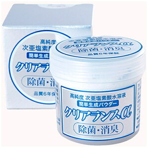 【エントリーで最大全額ポイント還元|11/5迄】 アイキャッチ|Eyecatch 高純度次亜塩素酸水溶液簡単生成パウダー クリアランスα CLEa