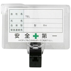�g�[���[�Z�[�t�e�B�bTOYO SAFETY ID�J�[�h�z���_�[�@No.ID-2OK TOYO