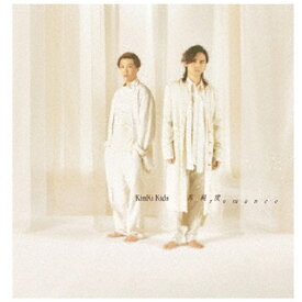 ソニーミュージックマーケティング｜Sony Music Marketing KinKi Kids/ 高純度 romance 通常盤【CD】 【代金引換配送不可】