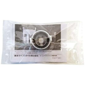 東芝｜TOSHIBA 純正冷蔵庫用浄水フィルター 44073665