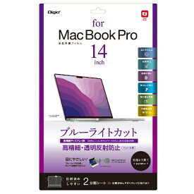 ナカバヤシ｜Nakabayashi MacBook Pro（14インチ）用 液晶保護フィルム 高精細・反射防止ブルーライトカット SF-MBP1401FLHBC