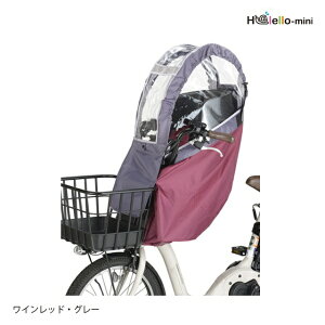 OGK|オージーケー レインカバー ハレーロミニ ヘッドレスト付フロントチャイルドシート用レインカバー(ワインレッド・グレー) RCF-008