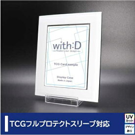 山壁産業｜YAMAKABE INDUTRY カードケース・ネオジムスライドtypeミニ クリスタルホワイト（TCGフルプロテクトレギュラーサイズ対応） With-D
