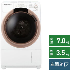 シャープ｜SHARP ドラム式洗濯乾燥機 ピンクゴールド系 ES-S7G-NL [洗濯7.0kg /乾燥3.5kg /ヒーター乾燥 /左開き]