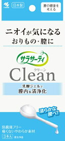 小林製薬｜Kobayashi サラサーティ Clean（クリーン） 3本