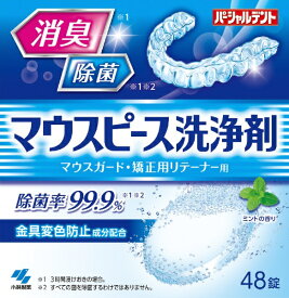 小林製薬｜Kobayashi パーシャルデント マウスピース洗浄剤 48錠