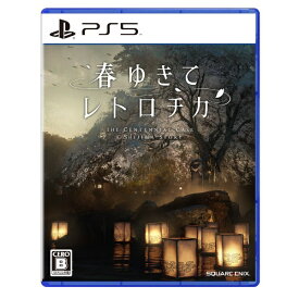 SQUARE ENIX｜スクウェアエニックス 春ゆきてレトロチカ【PS5】 【代金引換配送不可】