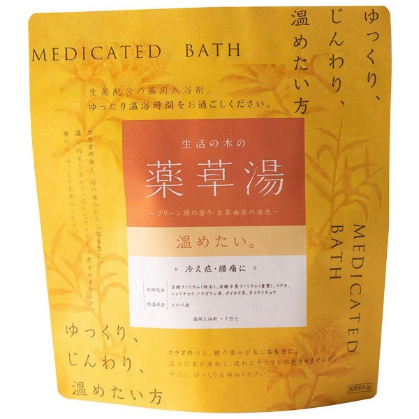 入浴剤 薬草湯の人気商品・通販・価格比較 - 価格.com
