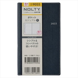 日本能率協会マネジメントセンター 2022年4月始まり NOLTY ポケットカジュアル1（ネイビー）