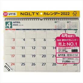 日本能率協会マネジメントセンター 2022年4月始まり NOLTY カレンダー壁掛け14