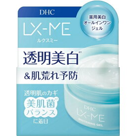 DHC｜ディーエイチシー LX-ME（ルクスミー）薬用 ホワイトニング ジェル 120g【医薬部外品】