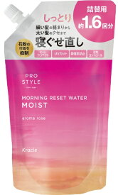 クラシエ｜Kracie Prostyle（プロスタイル）モーニングリセットウォーター アロマローズの香り つめかえ用 450mL