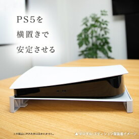 アンサー｜Answer PS5用 横置きスタンド （ホワイト） ANS-PSV022WH【PS5】