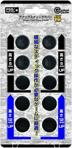 �R�����o�X�T�[�N���bColumbus Circle �A�i���O�X�e�B�b�N�J�o�[�ɁiPS5/PS4/PS3�p�j CC-P5ASK-BK�yPS5/PS4/PS3�z