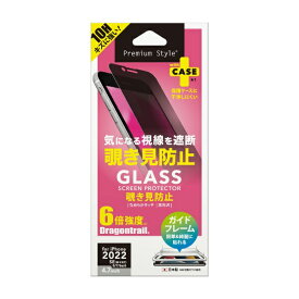 PGA｜ピージーエー iPhoneSE（第3・2世代）／8／7／6s／6　ガイドフレーム付 液晶保護ガラス　覗き見防止 Premium Style 覗き見防止 PG-22MGL05MB