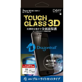 DEFF｜ディーフ iPhoneSE（第3・2世代）/8/7　ガラスフィルム　全画面保護/ブルーライトカット/ドラゴントレイル　TOUGH GLASS 3D DG-IPSE3FB3DF