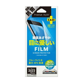 PGA｜ピージーエー iPhoneSE（第3・2世代）／8／7／6s／6　ガイドフレーム付 液晶保護フィルム　ブルーライト低減/光沢 Premium Style ブルーライト低減/光沢 PG-22MBL01