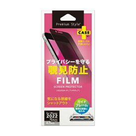 PGA｜ピージーエー iPhoneSE（第3・2世代）／8／7／6s／6　ガイドフレーム付 液晶保護フィルム　覗き見防止 Premium Style 覗き見防止 PG-22MMB01