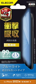 ELECOM｜エレコム iPhoneSE（第3・2世代）/8/7/6s/6 用 フィルム 衝撃吸収 ブルーライトカット 高透明 指紋軽減 エアーレス PM-A22SFLBLGPN