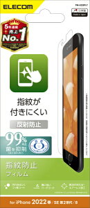ELECOM�b�G���R�� iPhoneSE�i��3�E2����j/8/7/6s/6 �p �t�B���� ���˖h�~ �w��h�~ �G�A�[���X PM-A22SFLF