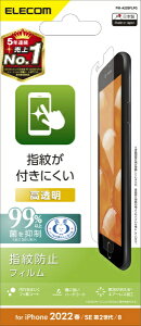 ELECOM�b�G���R�� iPhoneSE�i��3�E2����j/8/7/6s/6 �p �t�B���� ������ �w��h�~ �G�A�[���X PM-A22SFLFG