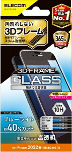 ELECOM�b�G���R�� iPhoneSE�i��3�E2����j/8/7/6s/6 �p �K���X�t�B���� �t���[���t �t���J�o�[ �d�x10H �u���[���C�g�J�b�g �u���b�N PM-A22SFLGFBL