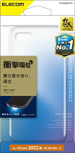 ELECOM�b�G���R�� iPhoneSE�i��3�E2����j/8/7 �p �P�[�X �J�o�[ �\�t�g �ɂݐ݌v ���C�����X�[�d�� �X�g���b�v�z�[���t �N���A PM-A22SUCTCR