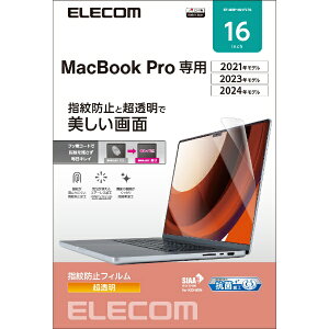 ELECOMbGR MacBook Pro 16C` ( M2 2023 M1 2021 ) p یtB  n[hR[g wh~ R SIAA CAh~ EF-MBP1621FLTG