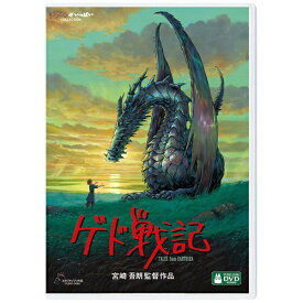 ウォルト・ディズニー・ジャパン｜The Walt Disney Company (Japan) ゲド戦記【DVD】 【代金引換配送不可】