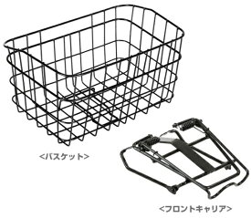 VELOLINE｜ベロライン VELOLINE 深型フロントキャリア＆脱着式バスケット 86959-0099