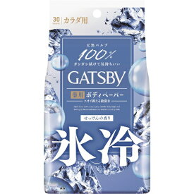 マンダム｜mandom GATSBY（ギャツビー）アイスデオドラント ボディペーパー アイスシャボン 徳用タイプ 30枚入【医薬部外品】 せっけんの香り