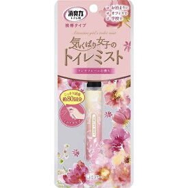 エステー｜S.T 消臭力 携帯タイプ トイレ用 消臭ミスト スプレー フレアフルール 9mL [消臭剤 芳香剤 消臭スプレー]