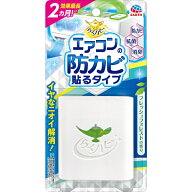 アース製薬｜Earth らくハピ エアコンの防カビ貼るタイプ 1個